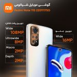 گوشی موبایل شیائومی مدل Redmi Note 11S دو سیم کارت ظرفیت 128 گیگابایت و رم 8 گیگابایت