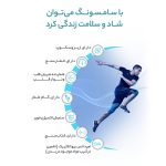 ساعت هوشمند سامسونگ مدل Galaxy Watch4 44mm