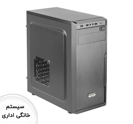 سیستم کامپیوتر اسمبل شده اداری خانگی