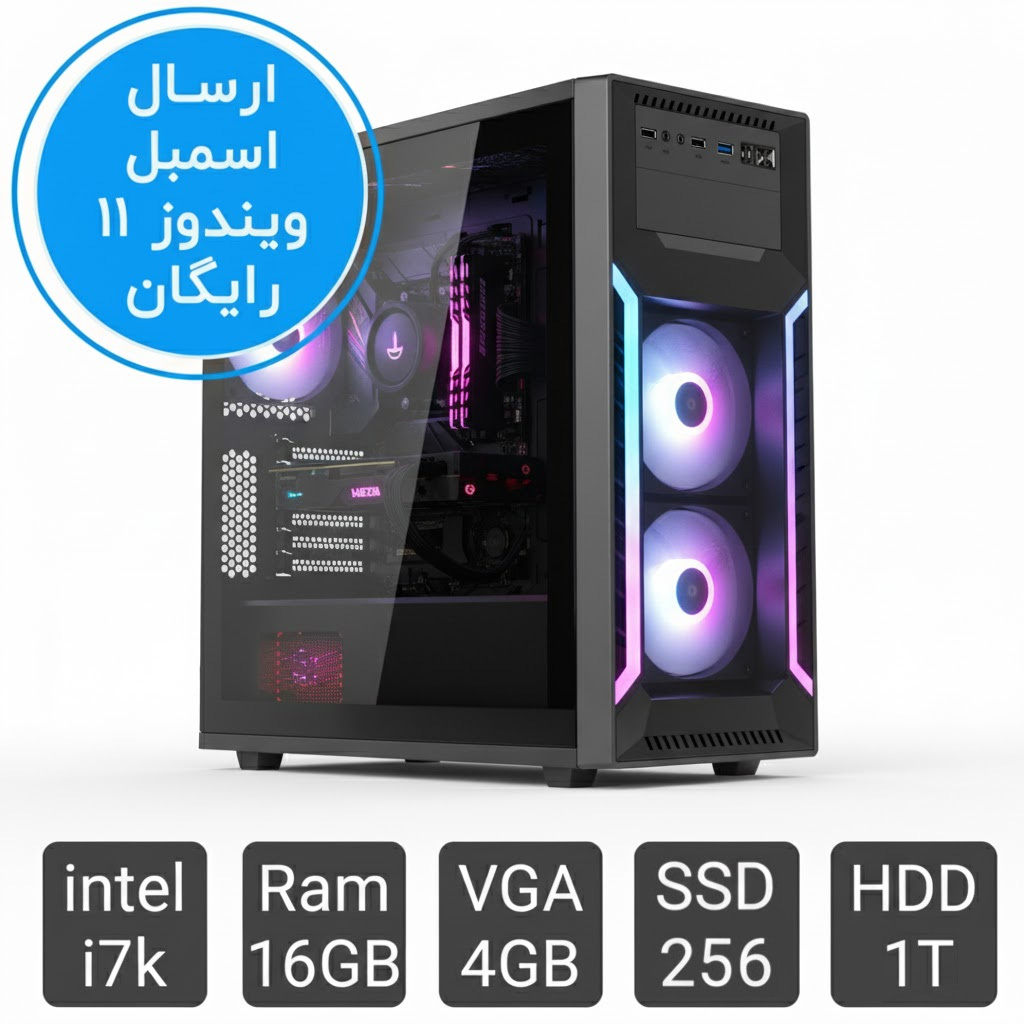 کامپیوتر اقتصادی رندرینگ گیمینگ با پردازنده i7 و رم 16 D4