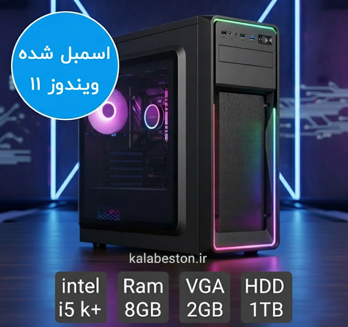 کامپیوتر کامل با پردازنده i5 10400 و رم 8 گیگ