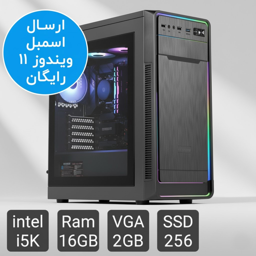 کامپیوتر کامل رندرینگ گیمینگ i5 با رم 16 DDR4