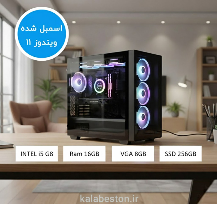 کامپیوتر کامل گیمینگ و طراحی با گرافیک 8 و رم 16 گیگابایت