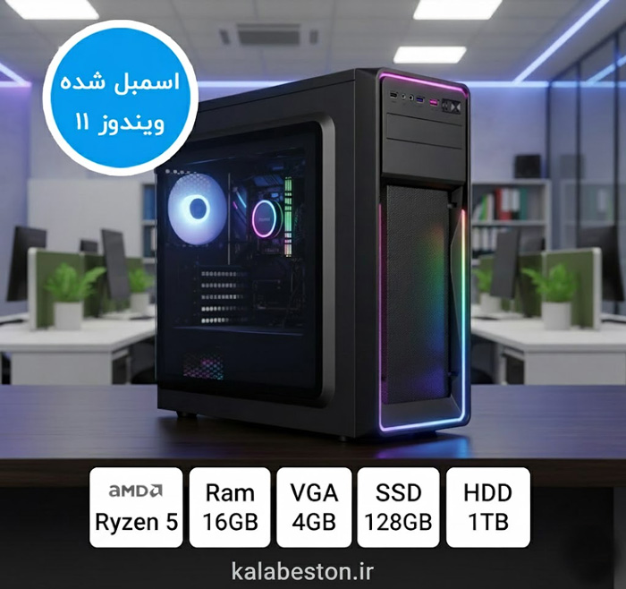 کامپیوتر گیمینگ و طراحی اسمبل شده AMD RYZEN 5