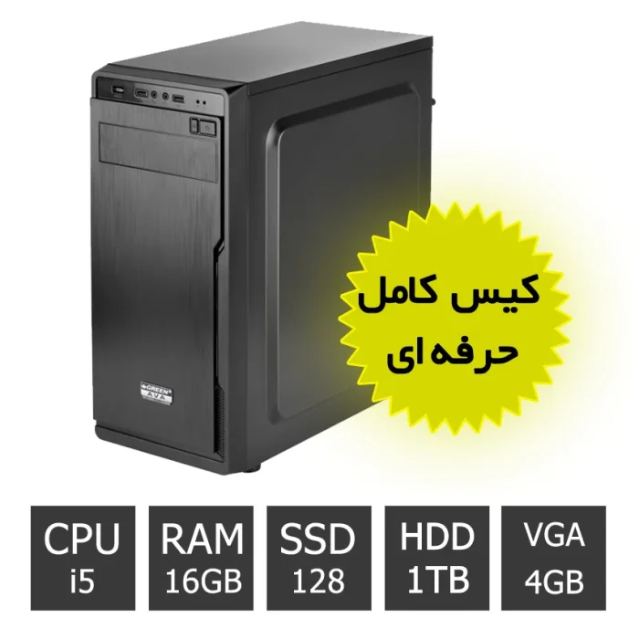 کامپیوتر کامل