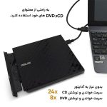 درایو DVD اکسترنال ایسوس مدل SDRW-08D2S-U Lite - Image 3