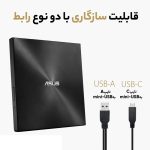 درایو DVD اکسترنال ایسوس مدل ZenDrive U9M (SDRW-08U9M-U) - Image 3