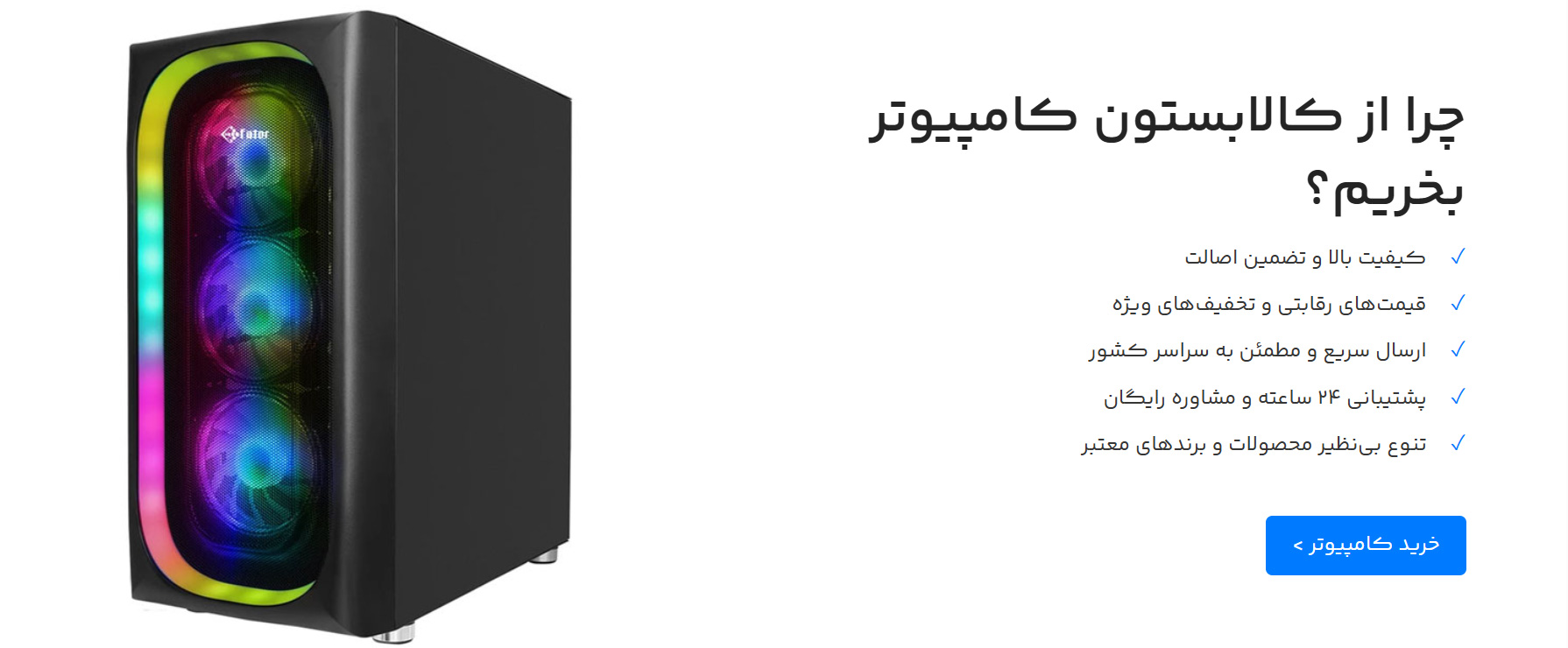 خرید و قیمت کامپیوتر کامل اسمبل شده ارزان