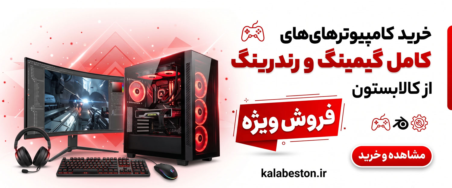 کامپیوتر اداری و خانگی