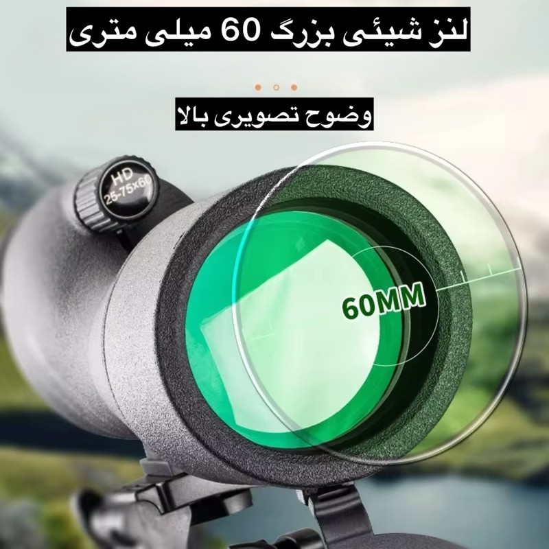 دوربین تک چشمی مدل 25-70.60 HD - رنگ مشکی دوربین تک چشمی مدل 25-70.60 HD - رنگ مشکی