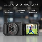 دوربین دیجیتال اس جی کم مدل ZV200